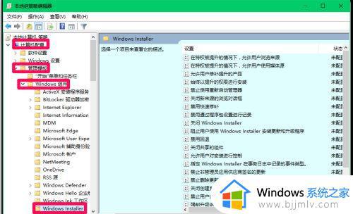 win10安装受到组策略阻止怎么办_win10安装软件被组策略阻止怎么解决