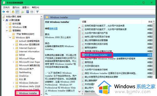 win10安装受到组策略阻止怎么办_win10安装软件被组策略阻止怎么解决