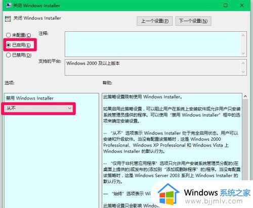 win10安装受到组策略阻止怎么办_win10安装软件被组策略阻止怎么解决