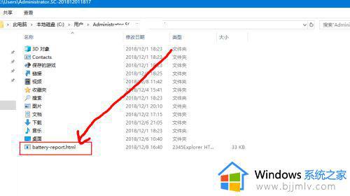 win10笔记本电池损耗怎么查_win10如何查看笔记本电池损耗程度