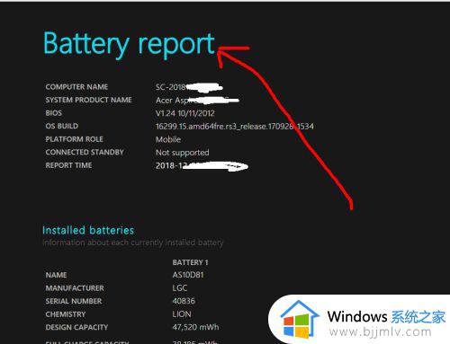 win10笔记本电池损耗怎么查_win10如何查看笔记本电池损耗程度
