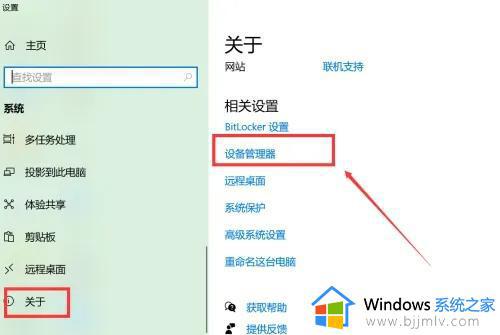 win10笔记本显卡在哪里看_win10笔记本看显卡步骤