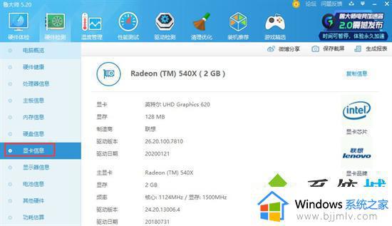 win10笔记本显卡在哪里看_win10笔记本看显卡步骤