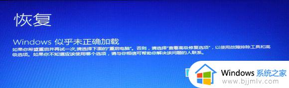 win10进入安全模式蓝屏怎么办 win10进安全模式也蓝屏如何解决