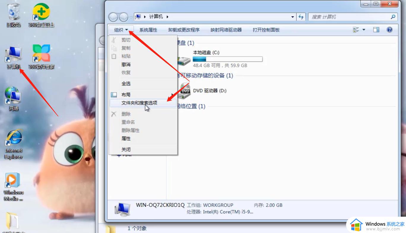 win7如何改文件属性的后缀 win7怎么更改文件后缀名