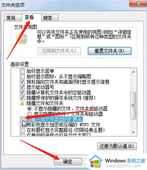 win7如何改文件属性的后缀_win7怎么更改文件后缀名