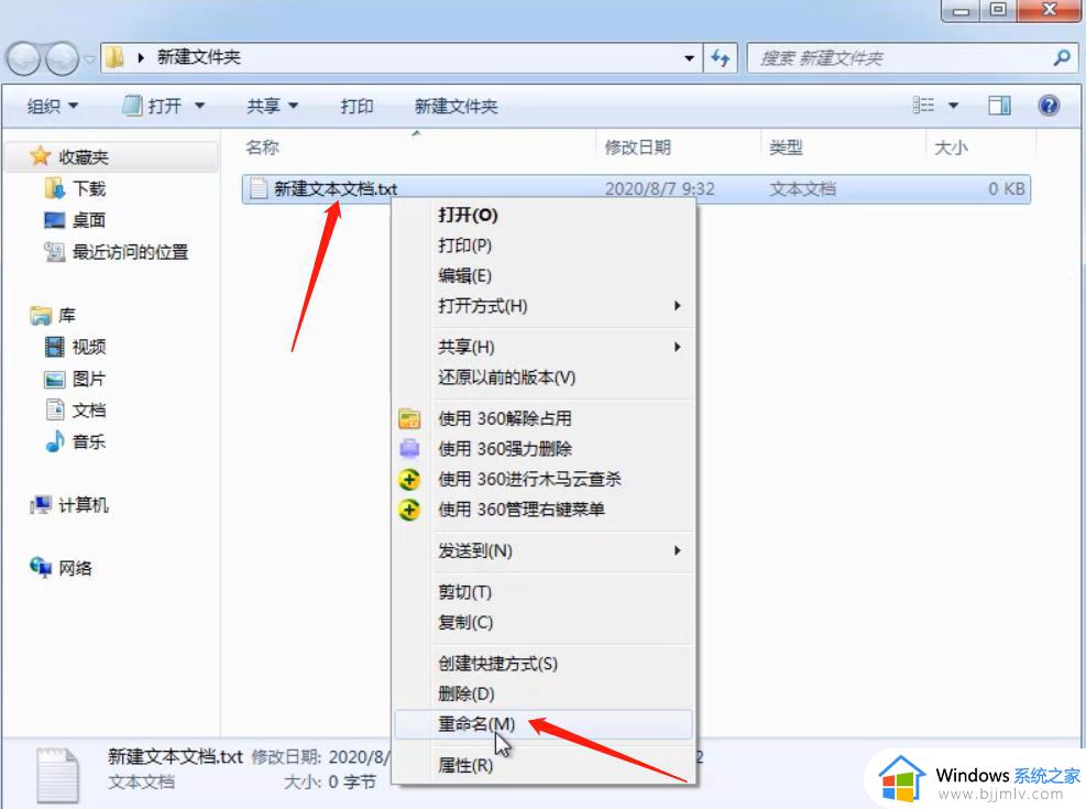 win7如何改文件属性的后缀_win7怎么更改文件后缀名