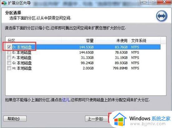 win7如何给c盘扩展空间_win7电脑怎么给c盘增加空间