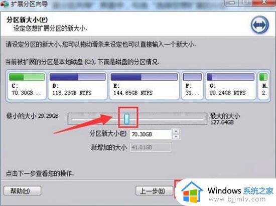 win7如何给c盘扩展空间_win7电脑怎么给c盘增加空间