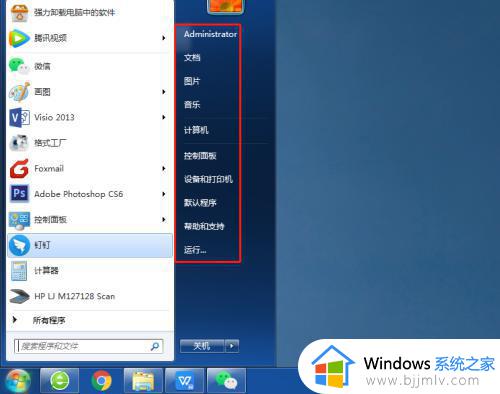 win7如何更改开始菜单图标_win7怎么设置开始菜单图标