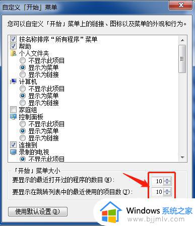 win7如何更改开始菜单图标_win7怎么设置开始菜单图标