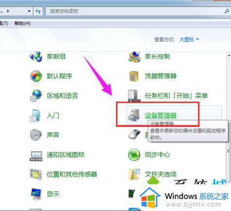 win7如何开启蓝牙_win7电脑蓝牙功能在哪里打开