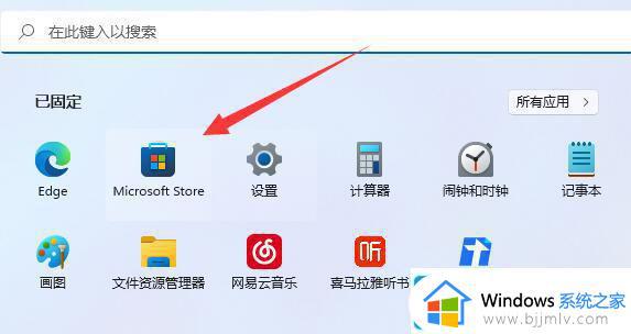 win11怎么安装office免费版_win11安装office免费版详细步骤