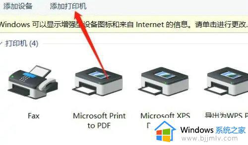 win7如何连接打印机设备_win7打印机设备怎么添加