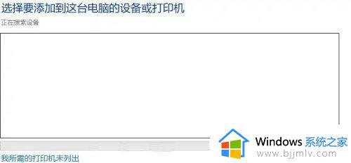 win7如何连接打印机设备_win7打印机设备怎么添加