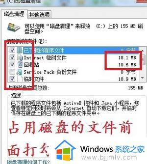 win7如何删除c盘的垃圾文件_win7删除c盘的垃圾文件方法