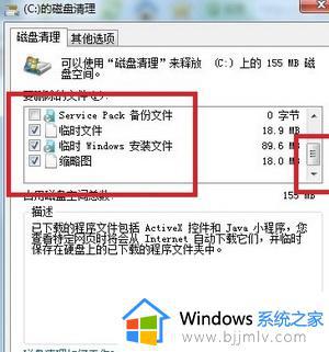 win7如何删除c盘的垃圾文件_win7删除c盘的垃圾文件方法