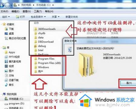 win7如何删除c盘的垃圾文件_win7删除c盘的垃圾文件方法