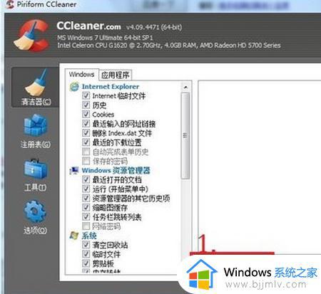 win7如何删除c盘的垃圾文件_win7删除c盘的垃圾文件方法