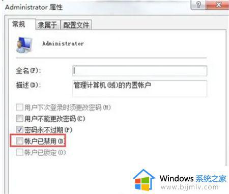 win7如何取消自动锁定用户_win7用户如何解除自动锁定