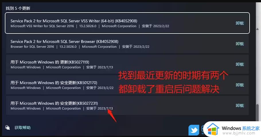 更新win11后网络不可用怎么办_更新了windows11后无法连接网络如何处理