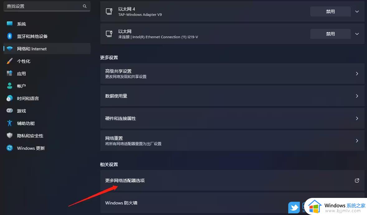 更新win11后网络不可用怎么办_更新了windows11后无法连接网络如何处理