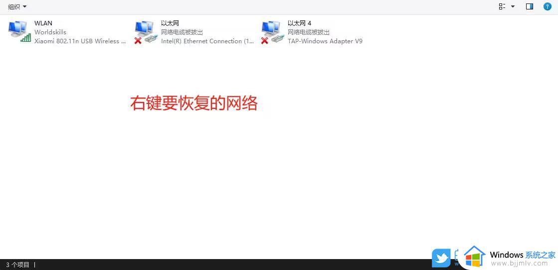 更新win11后网络不可用怎么办_更新了windows11后无法连接网络如何处理