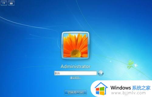 windows7开机密码忘了怎么办_windows7的开机密码忘了最简单的方法