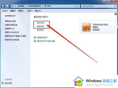 windows7开机密码忘记了怎么办_windows7开机密码忘了最简单的方法