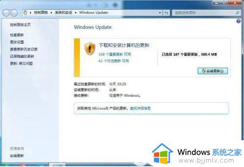 windows7更新80072efe怎么办_win7错误代码0x80072efe的解决方法