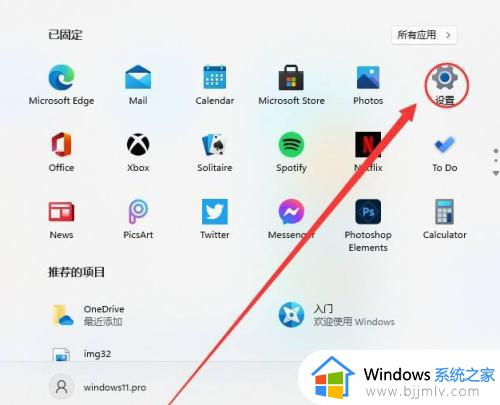 电脑蓝牙在哪里打开win11_win11电脑蓝牙功能怎么开启