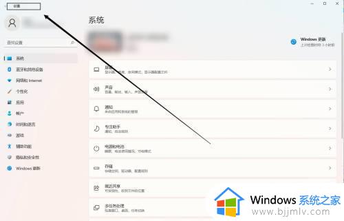 电脑屏幕常亮怎么设置win11 win11如何设置屏幕不熄灭