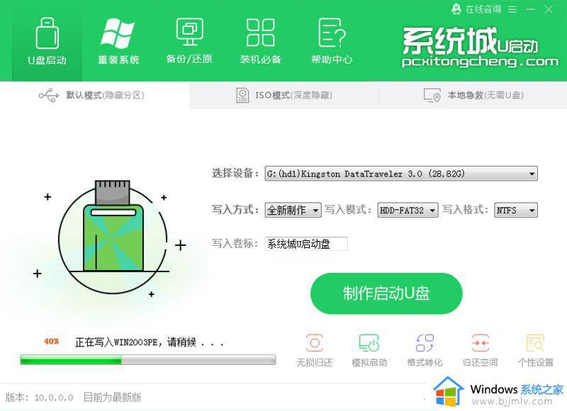 电脑怎么装系统win11系统教程_电脑如何重装win11系统