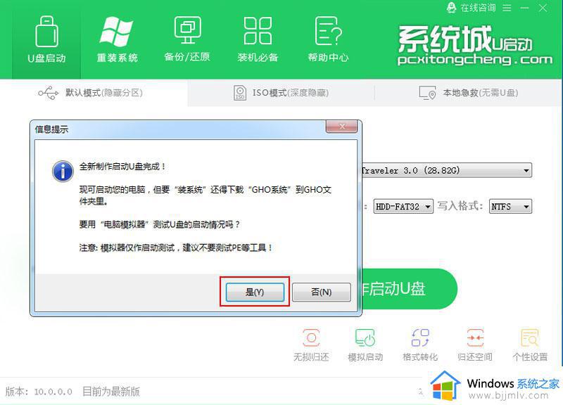 电脑怎么装系统win11系统教程_电脑如何重装win11系统