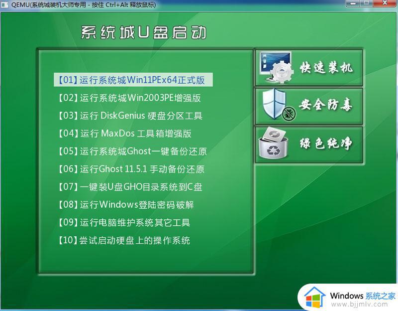 电脑怎么装系统win11系统教程_电脑如何重装win11系统