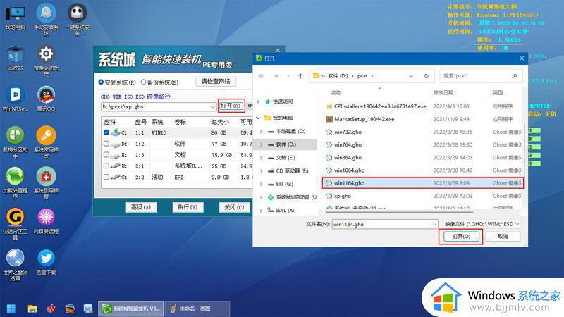 电脑怎么装系统win11系统教程_电脑如何重装win11系统