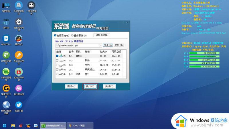 电脑怎么装系统win11系统教程_电脑如何重装win11系统