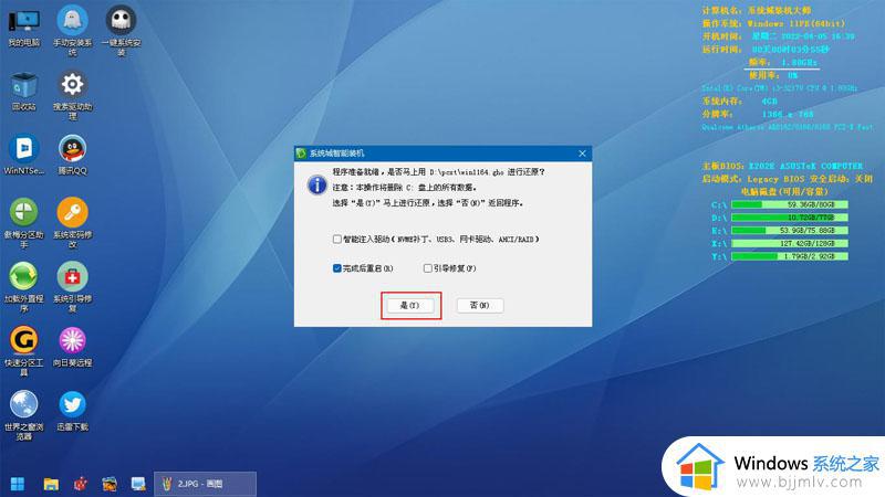 电脑怎么装系统win11系统教程_电脑如何重装win11系统