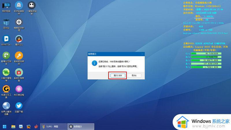 电脑怎么装系统win11系统教程_电脑如何重装win11系统