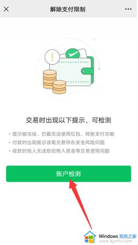 微信支付限额怎么解除_微信支付限额解除步骤