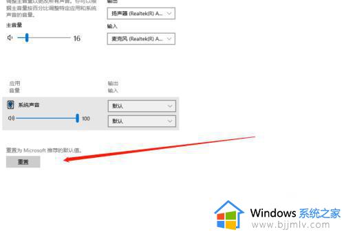 win10耳机有声音扬声器没声音怎么办_如何解决win10电脑耳机有声音扬声器没声音