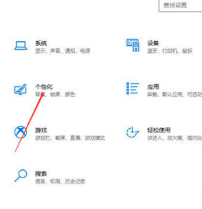 win10调整字体大小在哪里_win10如何设置字体大小