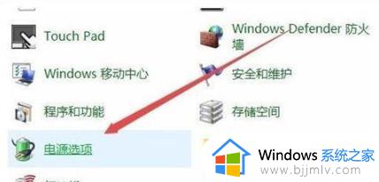 win10调整屏幕亮度选项不见了怎么办_win10找不到调整屏幕亮度选项最佳解决方法