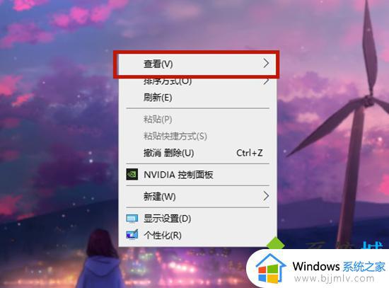 win10电脑桌面图标如何调整大小 win10怎么设置电脑桌面图标大小