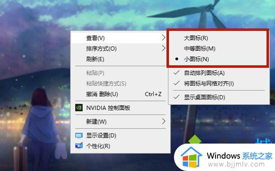 win10电脑桌面图标如何调整大小_win10怎么设置电脑桌面图标大小