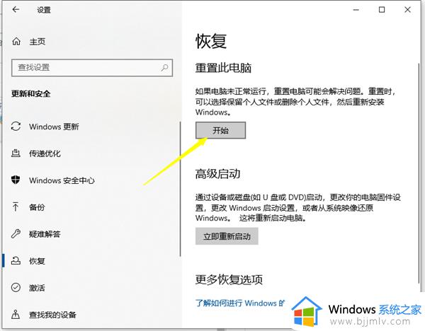 win10电脑怎么恢复系统_win10电脑如何还原系统