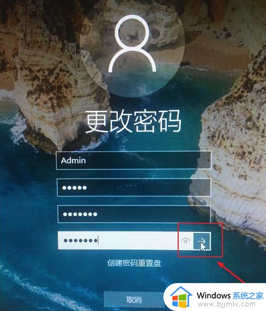 win10电脑修改开机密码方法_win10开机密码怎么更改