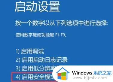 win11开机蓝屏无限重启怎么办_win11蓝屏死循环解决办法