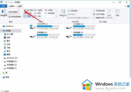 win10电脑文件夹右边预览怎么关闭_win10电脑文件夹右边预览关闭方法