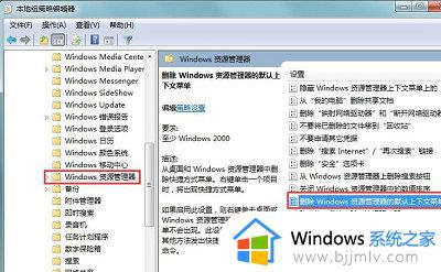 win7鼠标右键被禁用怎么恢复_win7鼠标右键用不了怎么办